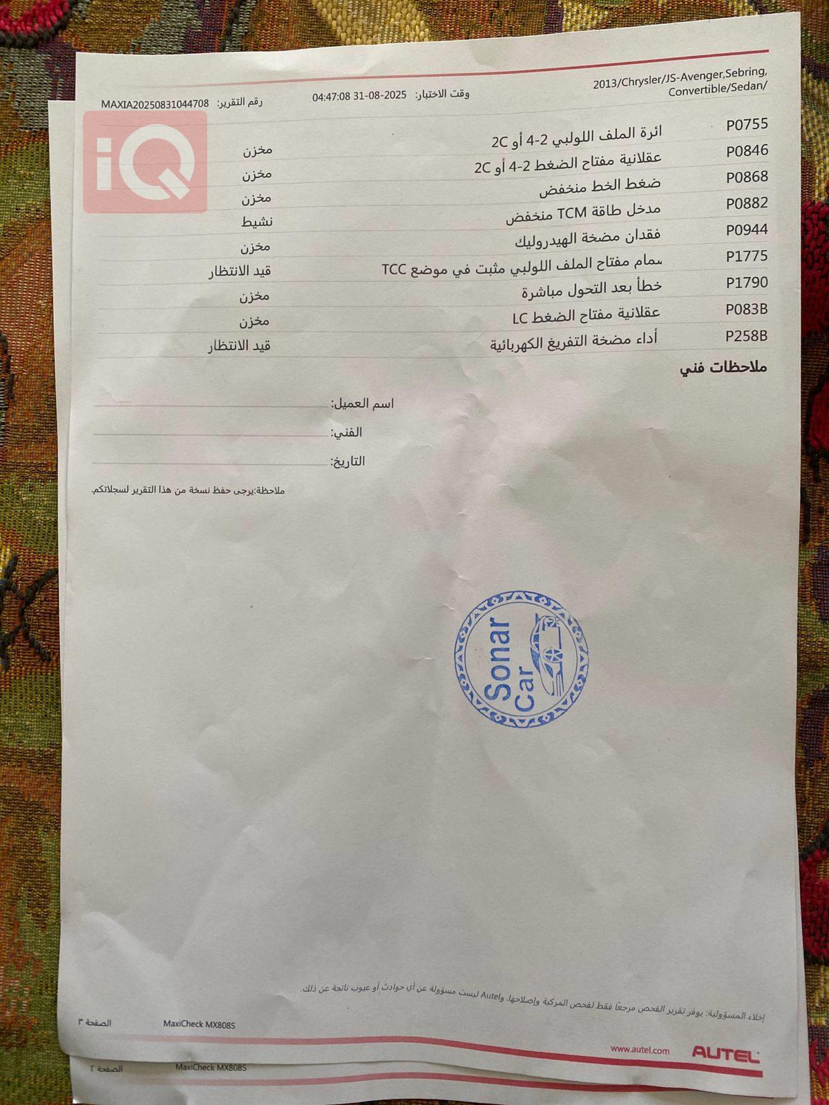 كرايسلر 200